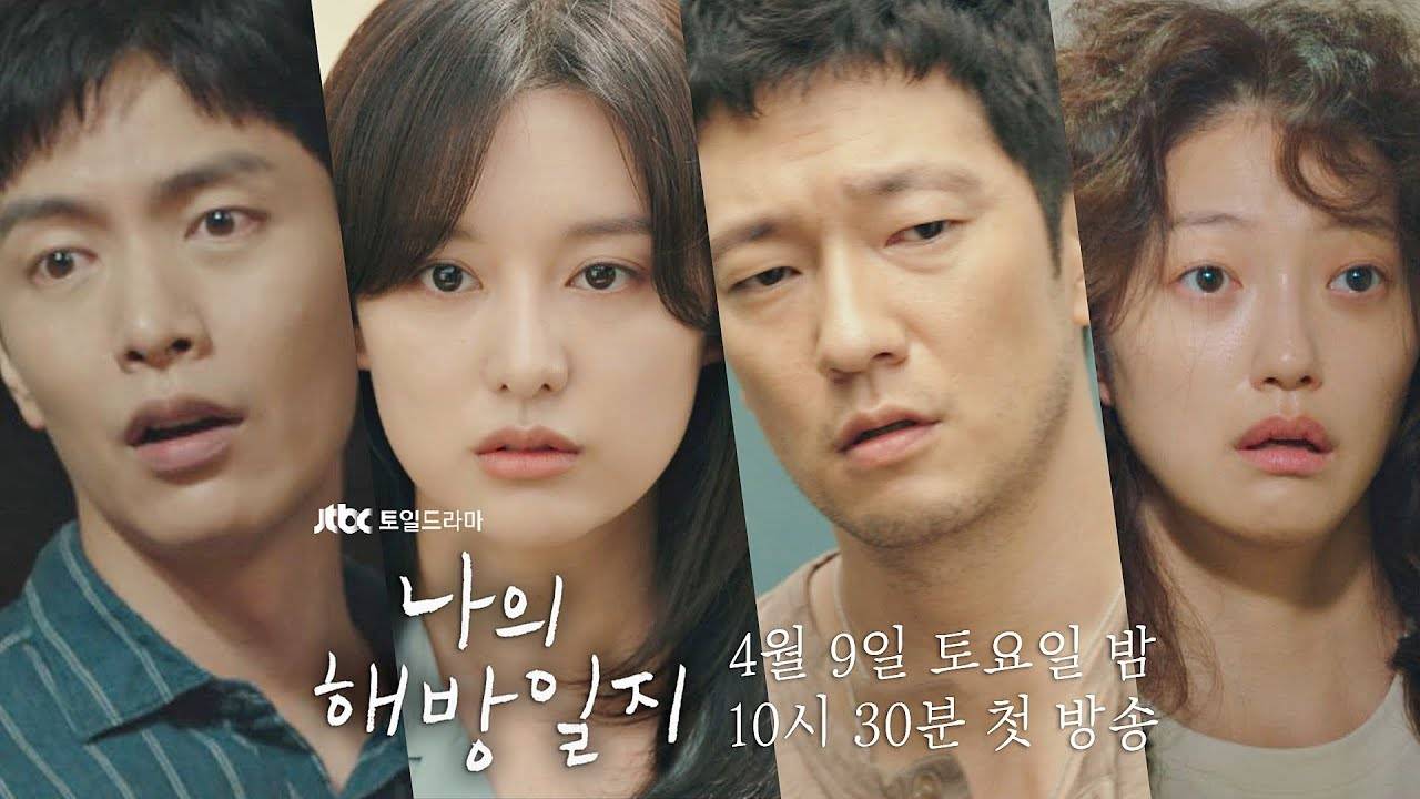 Drama Korea Terbaru 2022