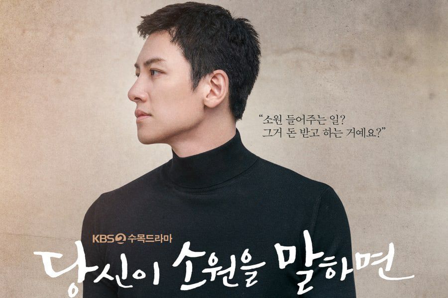 Drama Korea Terbaru 2022