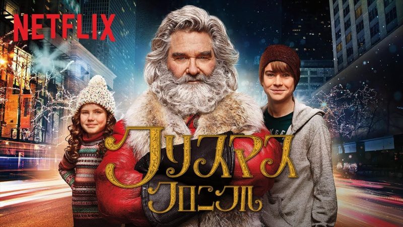 15 Film Natal Terbaik Sepanjang Masa untuk Tontonan Keluarga The Christmas Chronicles (2018)
