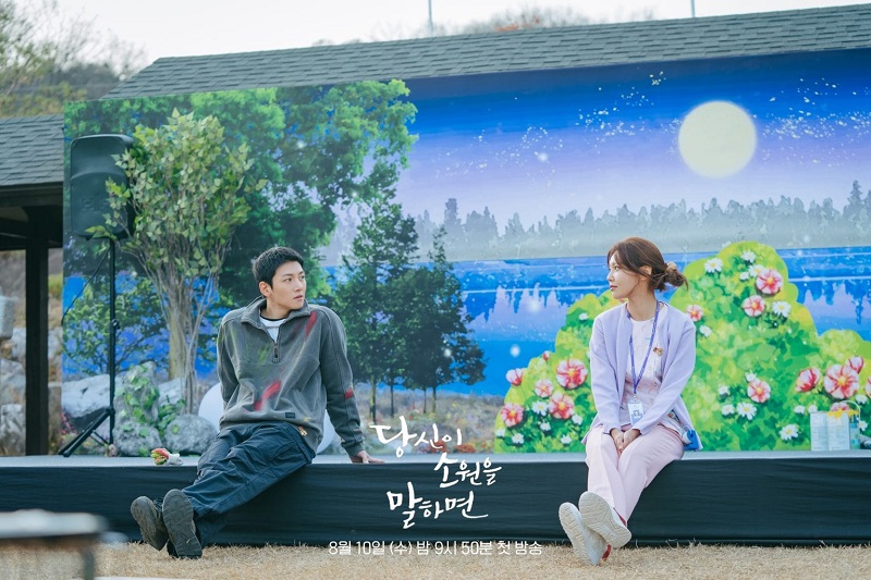 If You Wish Upon Me (2022)