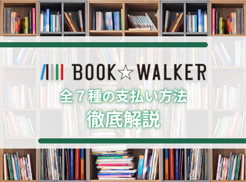 Book Walker